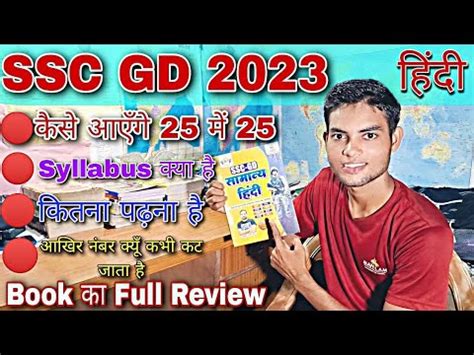 Ssc Gd Hindi Book Ankit Bhati Review Best