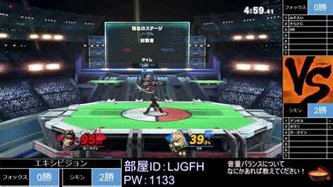 【スマブラsp】キャラ窓交流戦＆対抗戦 フォックス窓 Vs シモン窓 Youtube