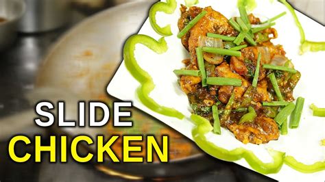 Easy Slide Chicken Recipe How To Make Slide Chicken Chicken