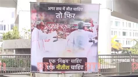 Bihar Posters Emerge Proposing National Role For Cm Nitish Kumar Jd U