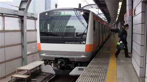 E233系0番台中央線青梅特快青梅行き（t10東京駅2番線発車発車メロディ「jrsh2 1」 Youtube