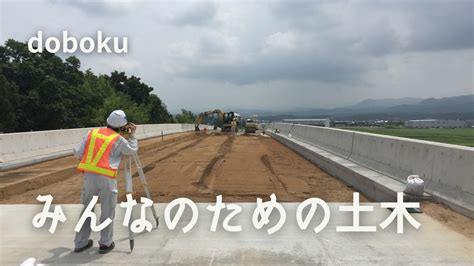 みんなのためが土木の仕事 | このまちを創り続け105年。江口グループ4代目のブログ