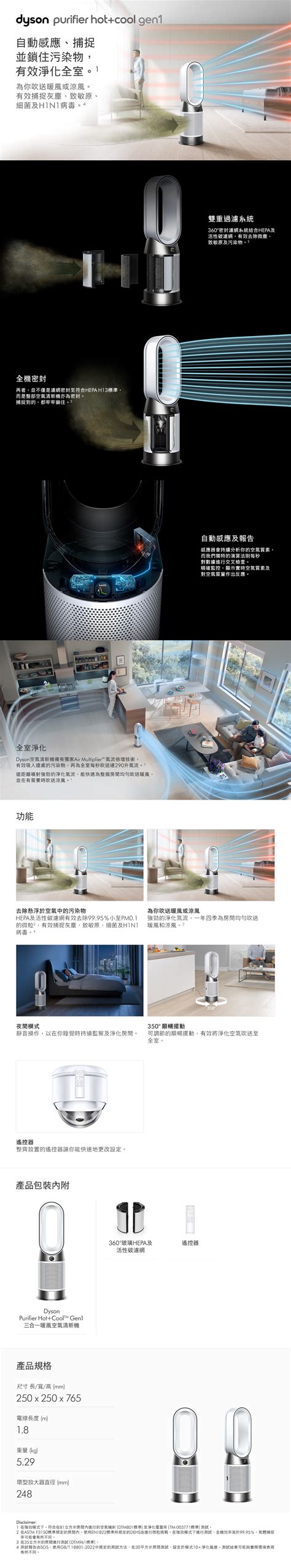 DYSON 戴森 HP Purifier Hot Cool Gen 三合一暖風空氣清新機 Fortress 豐澤