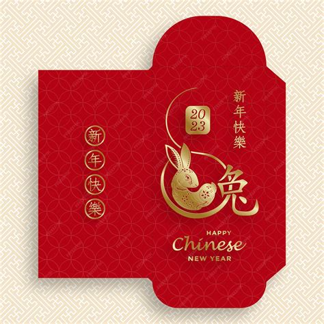 Premium Vector | Chinese new year 2023 lucky red envelope money packet ...