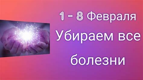 Сильный ритуал на здоровье. Делаем оберег. - YouTube
