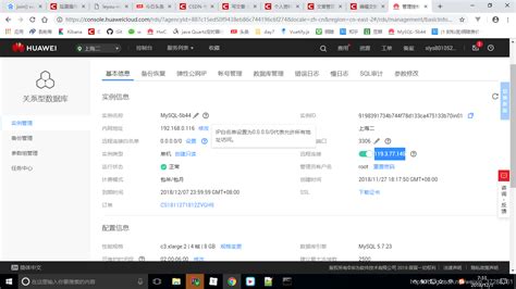 华为云mysql数据库远程链接开放权限完美解决！细节操作 Xljun 801052的博客 Csdn博客