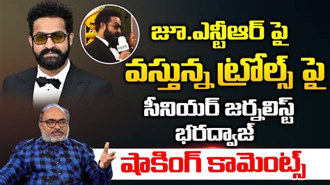 Sr Journalist Bharadwaj Shocking Comments On Jr NTR Trolls Jr NTR