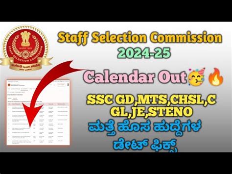 New SSC GD MTS CHSL CGL JE STENO CALENDAR OUT 2024 SSC 2024 25