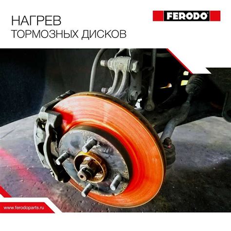 Как сильно должны нагреваться тормозные диски