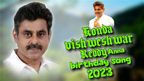 Konda Vishweshwar Reddy Anna Birthday Song 2023 Yella Srinivas