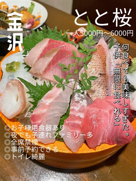 【金沢】刺身が美味しすぎて、子供「無限に食べれる」【子連れ大正解のお店】 ひろ子供と楽しむグルメが投稿したフォトブック Lemon8