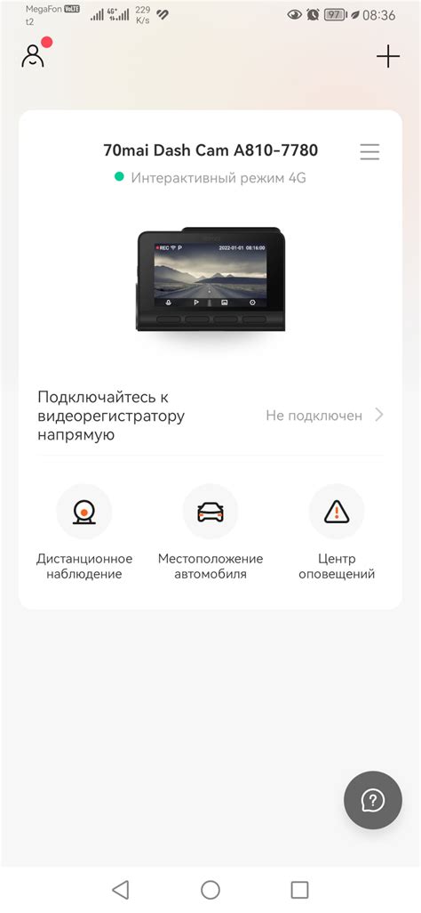 70mai 4G модульUP04 для видеорегистратора 70mai А810 — Chery Tiggo 8 ...