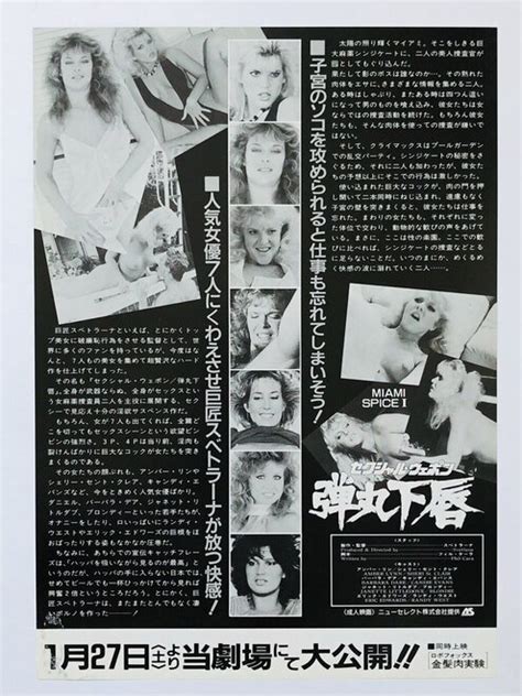 SEKAFANXXX MISC VINTAGE PORN PICS SHERI ST CLAIR Porn Pic