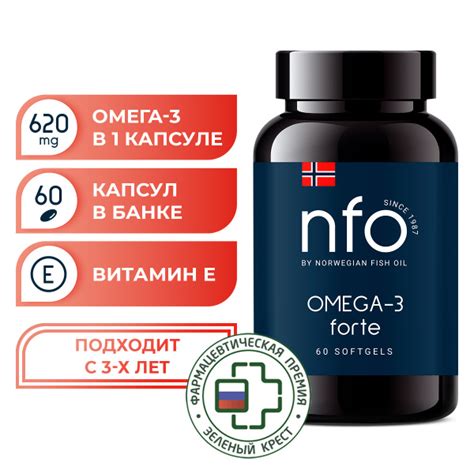 Омега 3 Форте для детей и взрослых, 60 капсул по 1384 мг / NFO Omega 3 ...