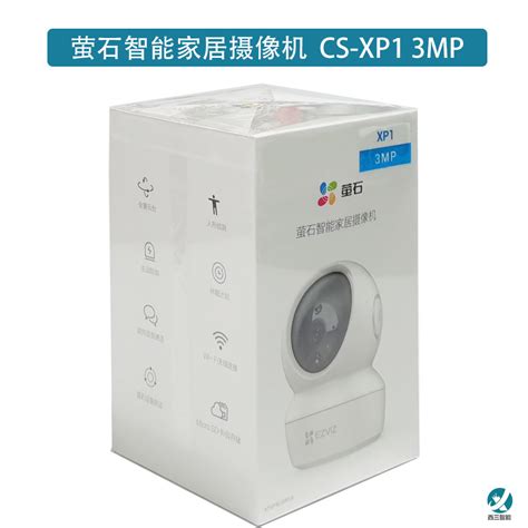 海康威视萤石cs H6c同款 Xp1 Cp13mp 300万像素 萤石智能家居摄像机摄像头 无线 摇头机 智能 远程 监控摄像机 看家用