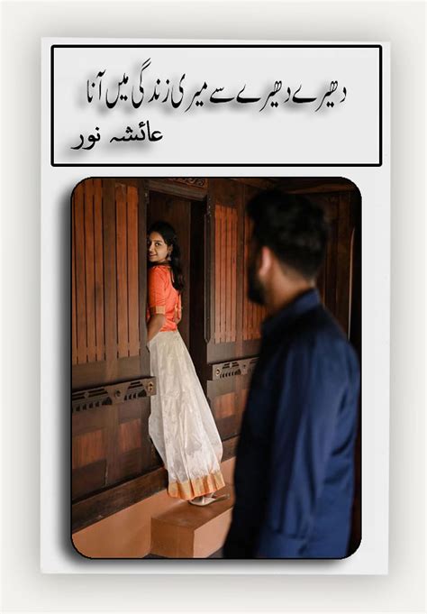 Dheere Dheere Se Meri Zindagi Mein Aana Complete Urdu Novel By Ayesha Noor