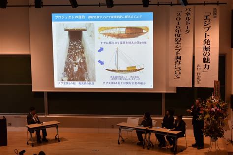 エジプト考古学研究所 第2回公開研究発表会 東日本国際大学ブログ