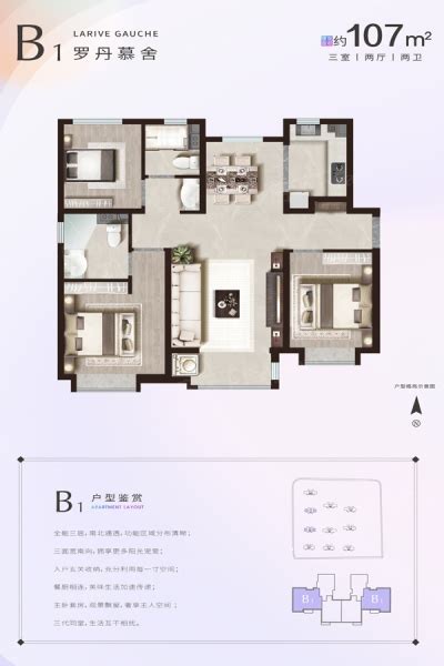 中海左岸澜庭图片相册中海左岸澜庭户型图样板间图装修效果图实景图 天津房天下