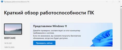 Обновление до Windows 11: как установить Виндовс 11 бесплатно с ...