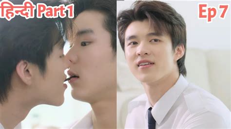 Ai Long Nhai Ep Hindi Explained Bl Series New Thai Bl Drama In