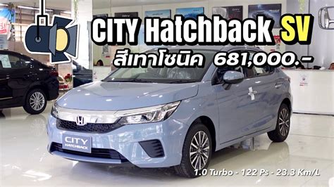 City Hatchback Sv Youtube