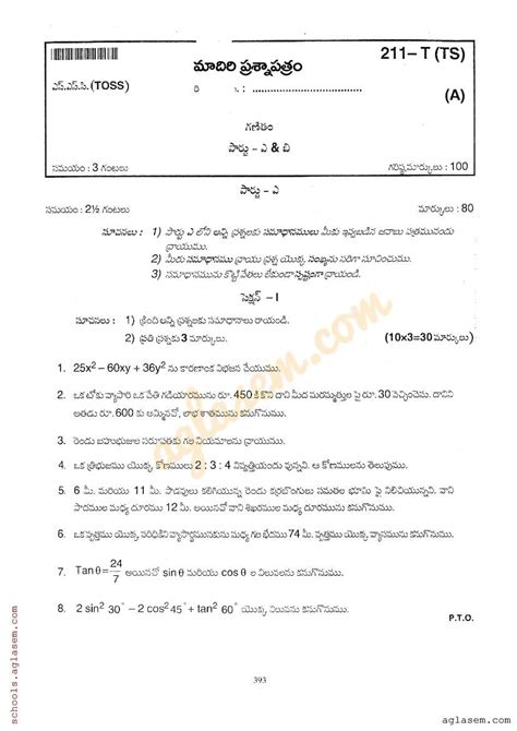 TOSS SSC Maths Model Paper 2024 PDF AglaSem