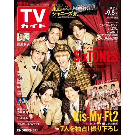 楽天ブックス Tvガイド静岡版 2023年 98号 雑誌 東京ニュース通信社 4910217620938 雑誌