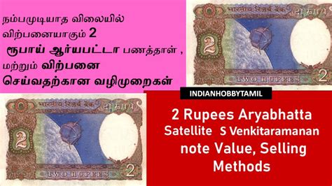 2 Rupee Aryabhatta Satellite Note Value Tamil Old Note Value