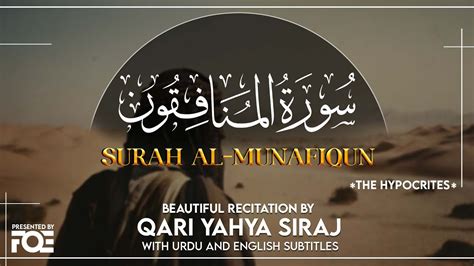 Beautiful Recitation Of Surah Al Munafiqoon By Qari Yahya Siraj At Free