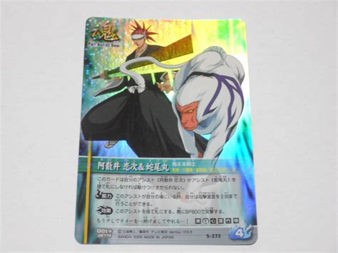 S 272 阿散井恋次＆蛇尾丸bleach Soul Card Battle ブリーチ カードトレーディングカードゲーム｜売買された