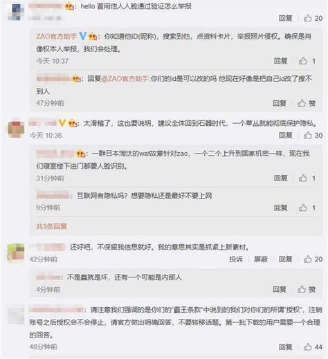 Zao回應了！說不會存儲面部識別特徵信息，你信嗎？ 每日頭條