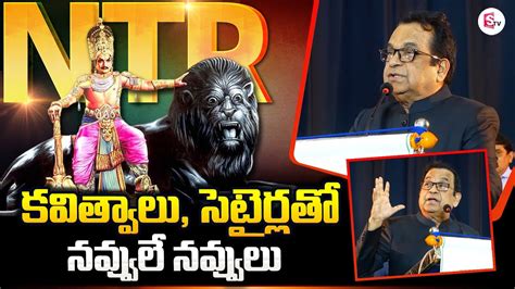 Brahmanandam Comedy Speech At NTR 100th Birthday Celebration