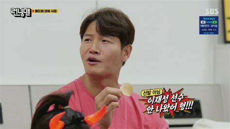 런닝맨 런닝맨에서 월드컵 보자고 호소하던 지석진 포텐 터짐 최신순 에펨코리아