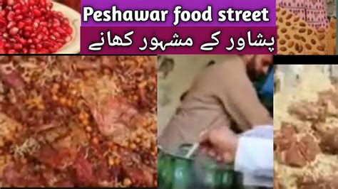 Peshawar Food Street 8 Special Food Amazing Style And Taste Youtube