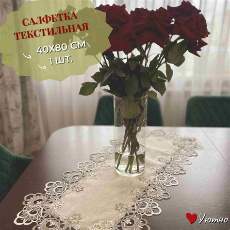 Прямоугольная салфетка с кружевом, дорожка для сервировки стола, декор ...