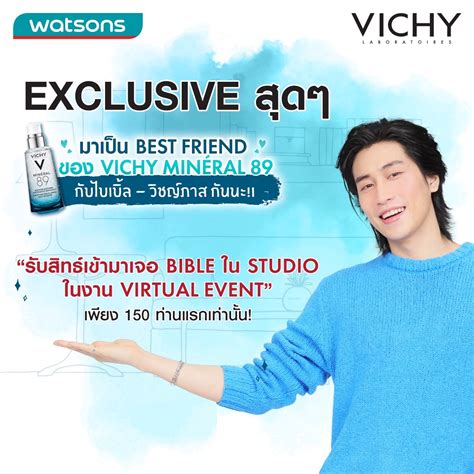 Watsons Thailand on Twitter RT VichyTH bsumbody กดชอปไดเลย