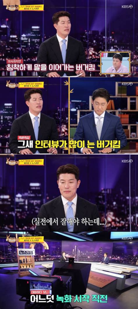 김병현 뉴스 인터뷰 출연 전현무 형 무슨 사고 쳤냐kbs 1tv 뉴스라인 출연