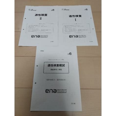 【新品、本物、当店在庫だから安心】 Ena 大泉 小6日曜特訓 合判18回分 Asakusasubjp