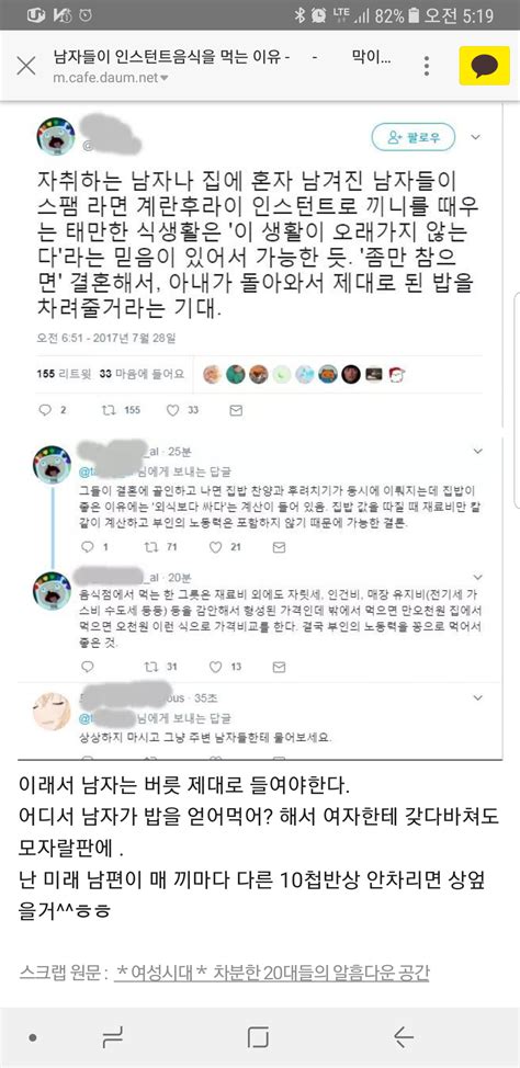 남자들이 인스턴트만 처먹는 이유라함 Dogdripnet 개드립