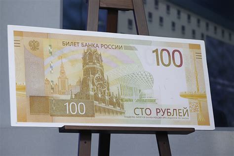 ЦБ представил новую купюру номиналом ₽100 — РБК