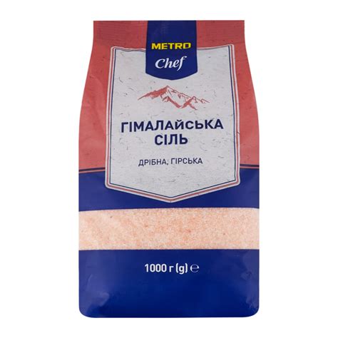 Соль горная гималайская мелкая Metro Chef м/у 1кг Metro Chef ...