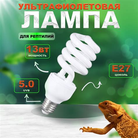 ультрафиолетовая лампа для террариума,Oyaxin,для рептилий и черепах ...