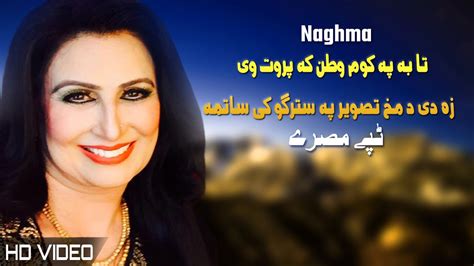 Tappay Mesre Naghma Pashto New Song 2023 HD Tappy Afghan