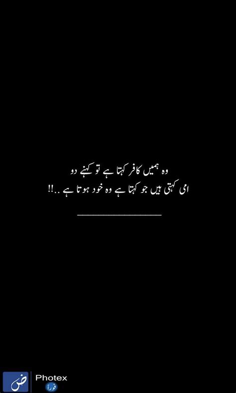 Pin By ALEEM On Urdu Poetry Urdu Words Deep Words Urdu Poetry