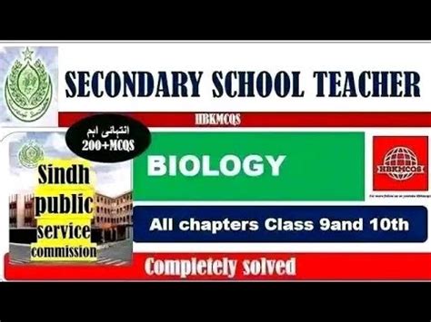 Biology Mcqs For SST Science Category YouTube