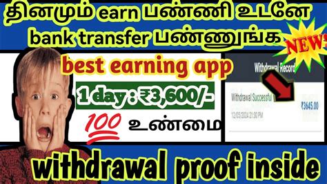 Earn 100 Ruppee Daily And Withdraw Best Daily Money Earning Apps In