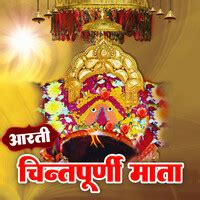 Aarti Chintpurni Mata Song Download: Play & Listen Aarti Chintpurni ...