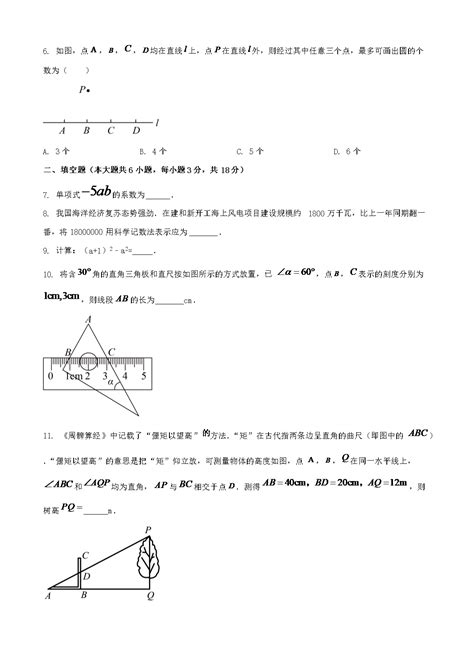 2023年江西吉安中考数学真题及答案word版