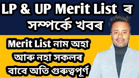 Lp Up Merit List Final Merit List