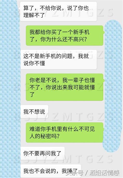 老婆，你手機里到底有啥？丟了也不至於抑鬱吧！ 每日頭條